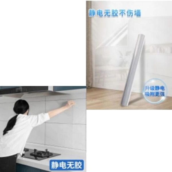 TRANSPARENT WALL PROTECTIVE FILM